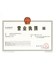 深圳兴业卓辉营业执照