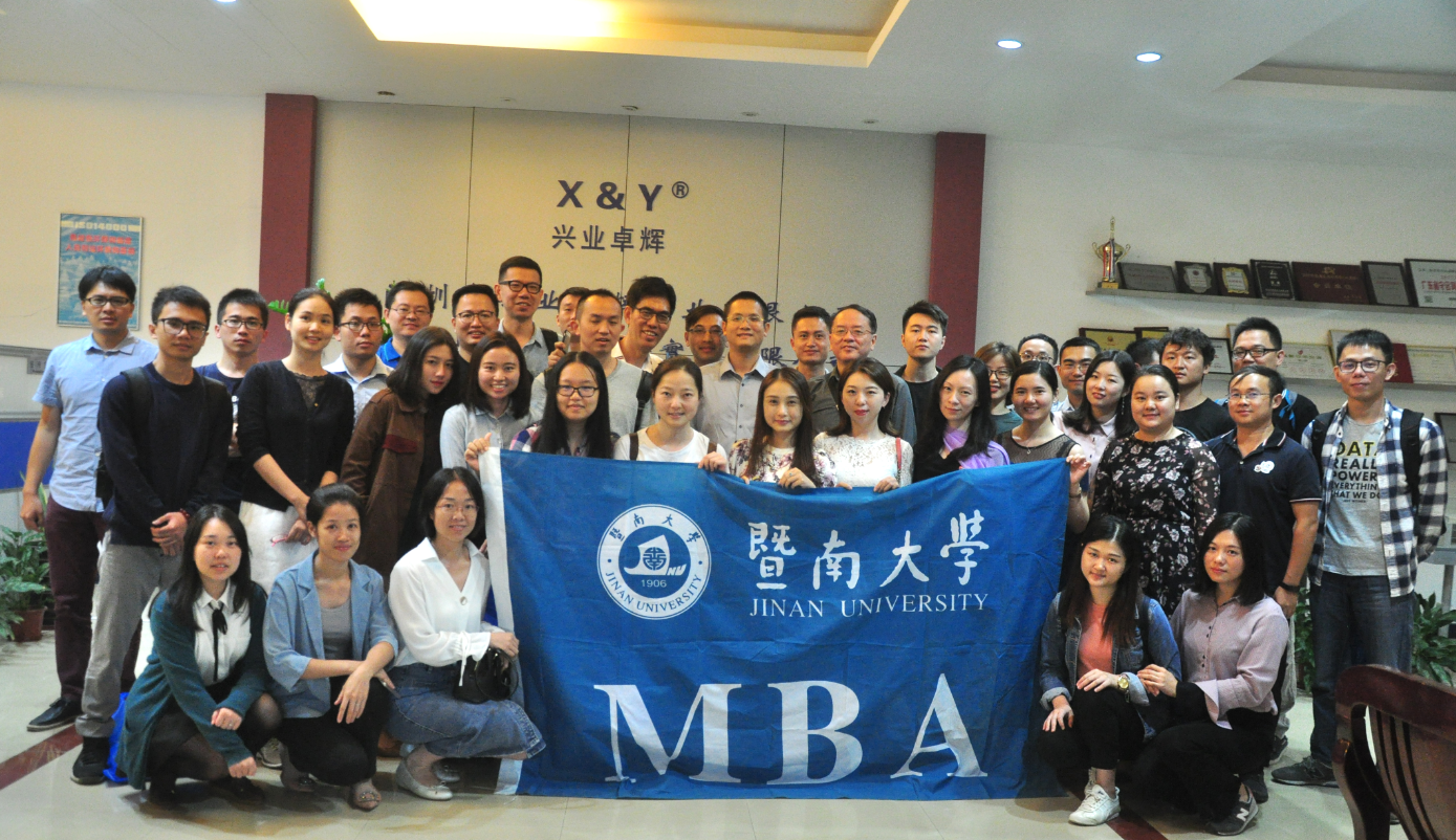 暨南大学MBA移动课堂|走进兴业卓辉，共讨商业模式