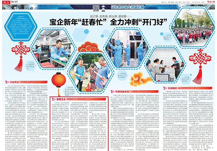 兴业卓辉开工首日，获《宝安日报》报道