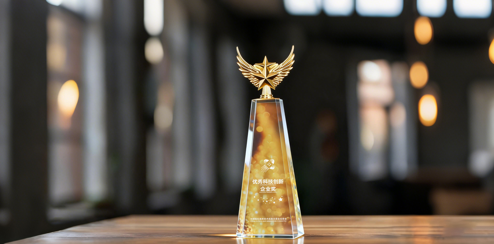荣耀时刻！兴业卓辉斩获高交会 “优秀科技创新企业奖”