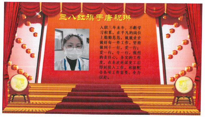 唐祝琳.png