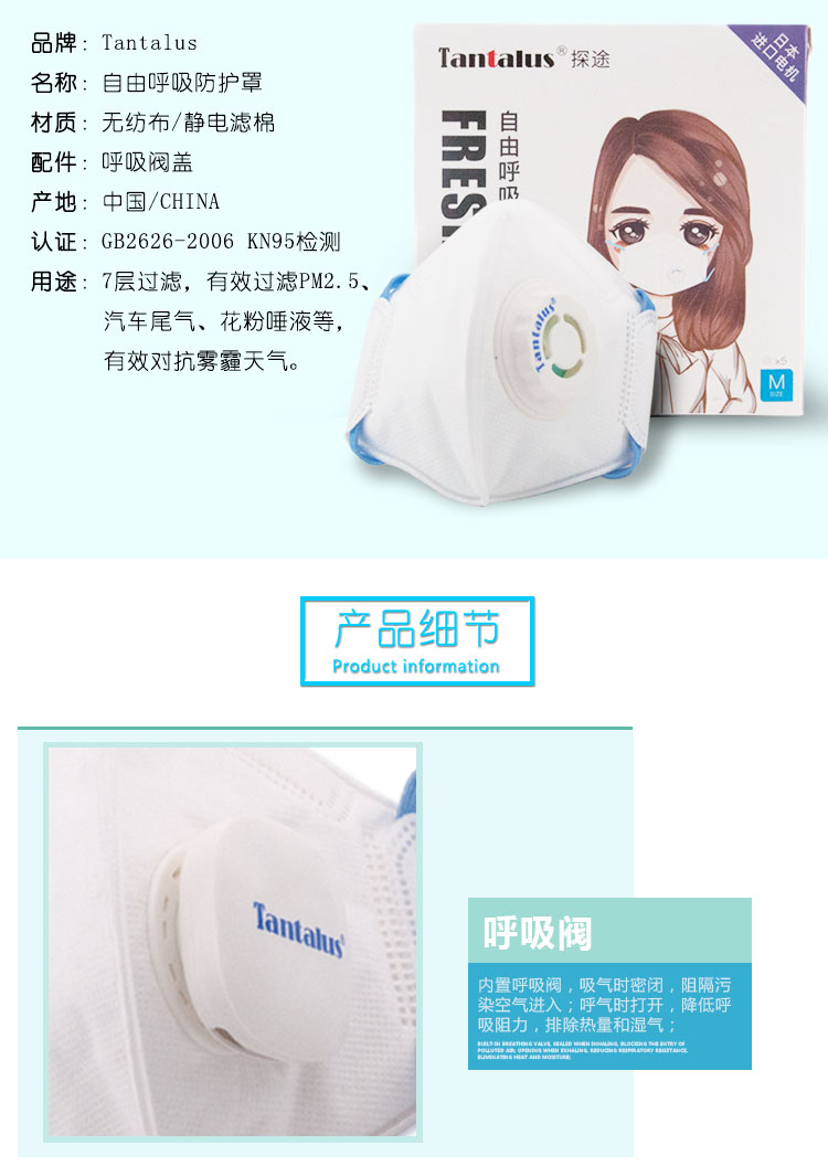 口罩详情页_03.jpg 口罩详情页_03.jpg