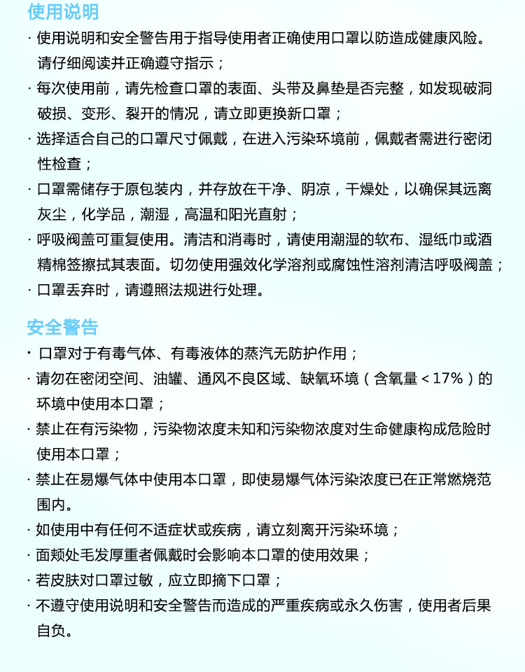 口罩详情页_09.jpg 口罩详情页_09.jpg