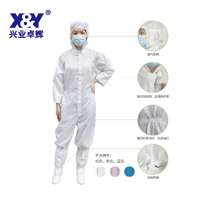 防静电连体服(F12)