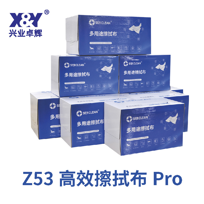 Z53高效擦拭布pro